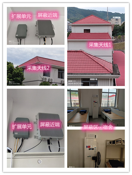  常德某武警部队宿舍屏蔽案例（数字信令级）