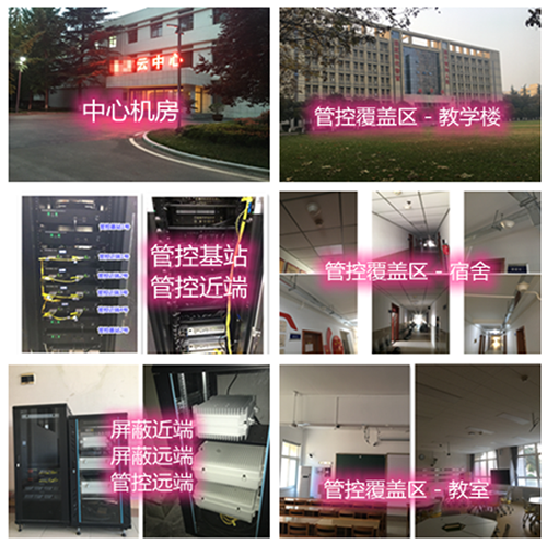  常德某军事院校管控案例（数字信令级）