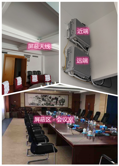  常德某机关单位会议室屏蔽案例（数字信令级）