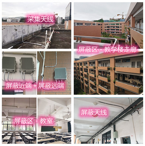  常德某中学考场屏蔽案例（数字信令级）